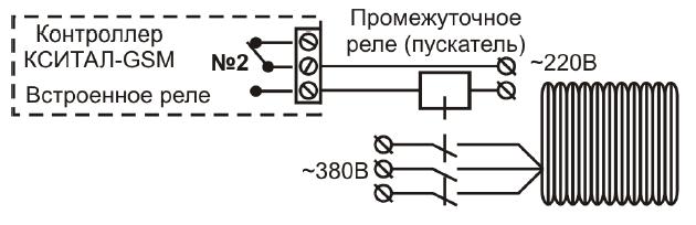 Схема подключения кситал контактор