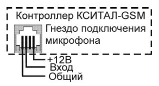 Кситал gsm 4т схема подключения